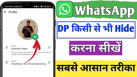 WhatsApp Dp Hide Kaise Kare How To Hide Whatsapp Dp Whatsapp Par Dp