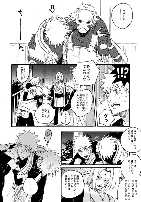 Encore Page Nhentai Hentai Doujinshi And Manga