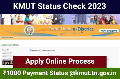 KMUT Status Check 2023 KMUT Kalaignar Magalir Urimai Scheme 1000