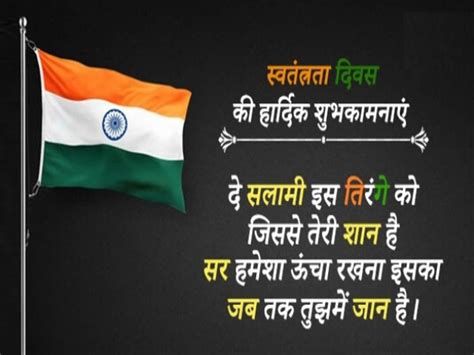 Happy Independence Day 2023 Wishes Share Messages Photo Quotes On Independence Day 15 August