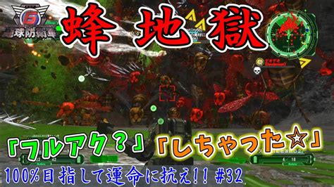 【地球防衛軍6参加型】32 Edf基地見学ツアー中に侵入者？大丈夫ここは安全だよ！蟻なんていないさ！【運命に抗えedf】 Youtube