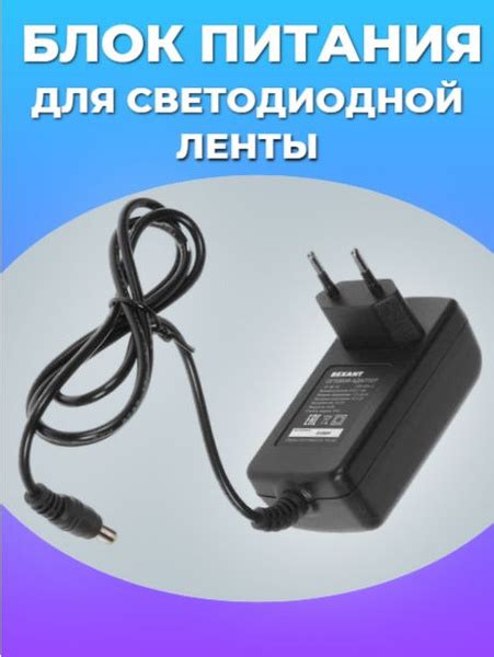 Блок питания для светодиодной ленты REXANT, 12В, 24 Вт, IP23 - купить ...