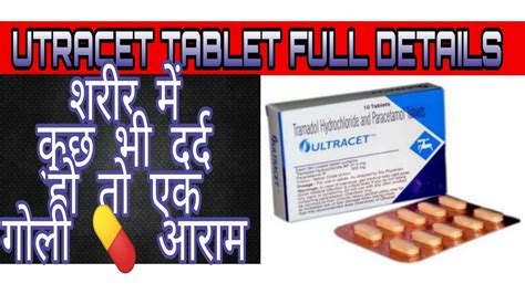 Ultracet Tablet Uses Benefists Sideeffects Price Full Review In Hindi