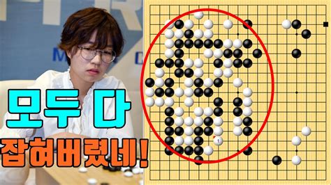 최정한테 100수만에 바둑판 4분의1이 잡혀버리네 최정 Vs 왕싱하오 한중슈퍼매치 Youtube