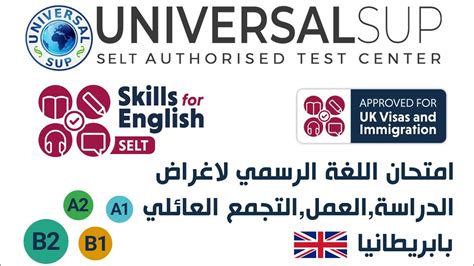 Selt Ukvi English Test Youtube