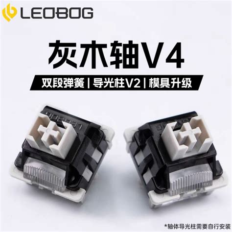 LEOBOG Tarantula Grey Wood V4 Grey Wood Axis V4 Linear Axis Mechanical Keyboard Hot Swap Axis
