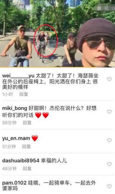 周杰倫騎車自拍為女兒慶生，網友：昆凌和方文山像穿了情侶裝 每日頭條