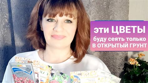 ПРОВЕРЕННЫЙ СПОСОБ ПОСЕВА ЦВЕТОВ.ЭТИ РАСТЕНИЯ ОБЯЗАТЕЛЬНО БУДУ СЕЯТЬ ...