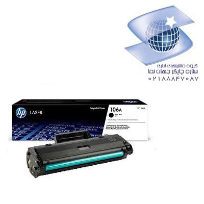 قیمت خرید تونر کارتریج لیزر مشکی اچ پی مدل Hp 106a