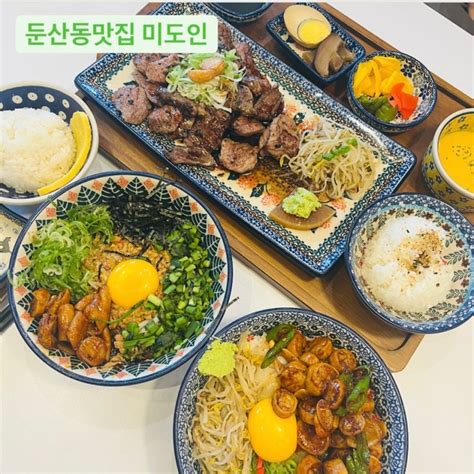 대전맛집둔산동맛집 곱대 마제소바와 대창덮밥이 맛있는 둔산동 갤러리아 맛집 미도인 둔산 네이버 블로그