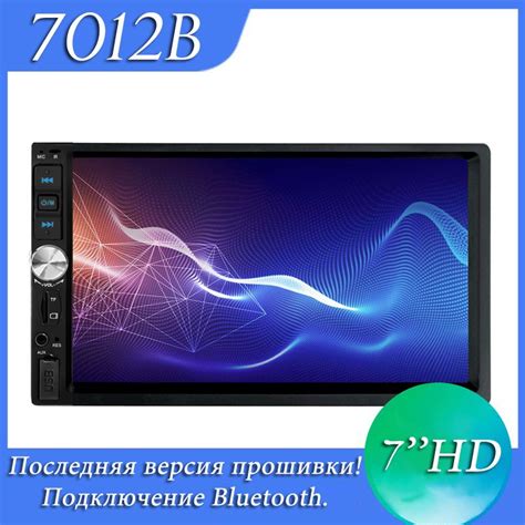 Автомагнитола 7012B 2 din HD-экран 7 / bluetooth, USB, AUX - купить с ...