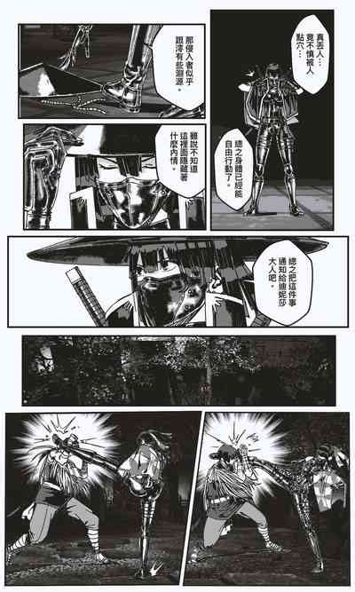 FemaleNinja EP EP Nhentai Hentai Doujinshi And Manga