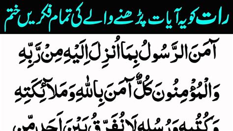 Bister Pr Sone Ki Best Dua Istighfar Sari Rat Ka Sawab Thanks Allah