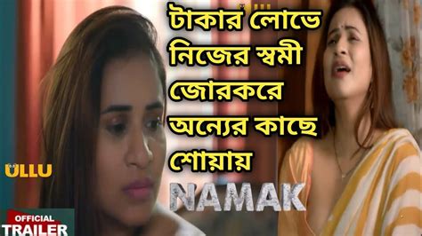 Namak Ullu Series Trailer Review Muskan Agarwal Web Series Namak