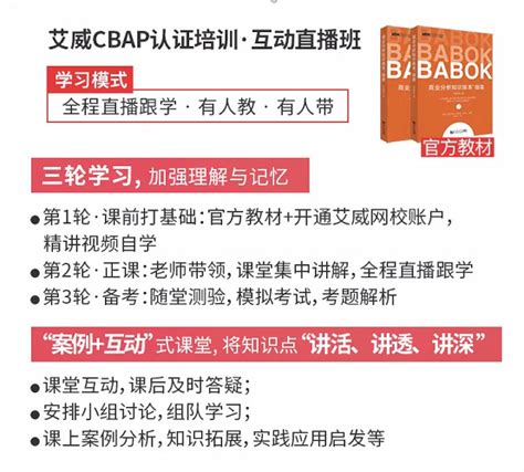 Cbap含金量高不高，怎样才能通过cbap考试？ 知乎