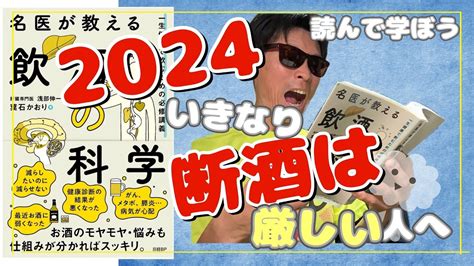 【断酒84日目】断酒が今年の目標の人におすすめ！神様に祈る前に自分でできる健康法！いきなり断酒が厳しい人はまずは減酒からでok！ Youtube