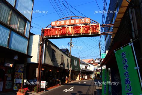 豊後高田 昭和の町 写真素材 2378833 フォトライブラリー Photolibrary