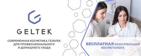 Сообщество «Профессиональная косметика Гельтек» ВКонтакте — публичная ...