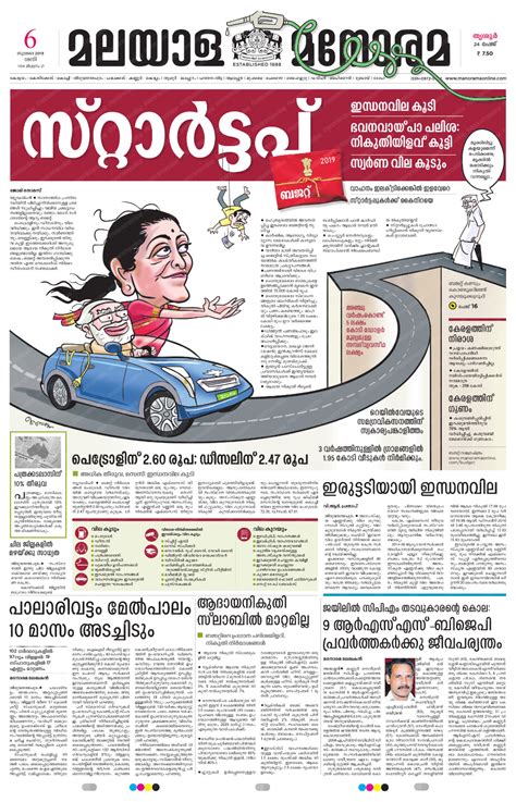 Manorama Newspaper