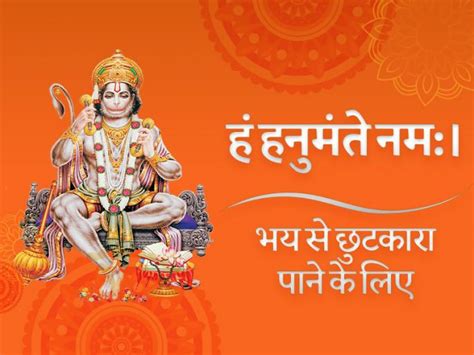 Hanuman Jayanti 2023 Mantras Of Hanuman Shubh Muhurat Puja Rituals And