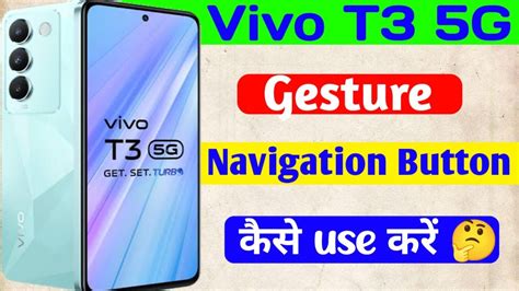 How To Change Back Button Setting On Vivo T3 5g Vivo T3 5g Gesture