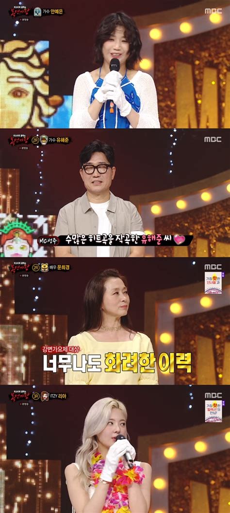 복면가왕 안예은·리아·유해준·문희경 등장 1급 특수요원 가왕 3연승