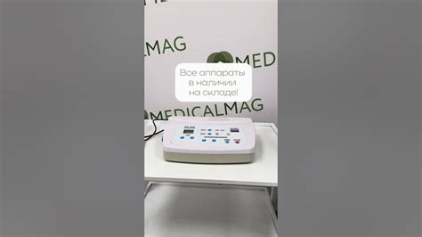 Аппарат электрофореза (фонофореза) SuperSonic RU-628 #медикалмаг, # ...