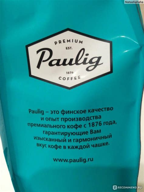 Кофе молотый Paulig Cafe Havana Все Павлики одинаковы Ждала Павлика