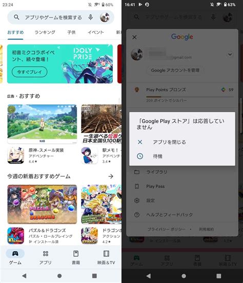 Android「応答していません」の解決方法 応答しないアプリを対策しよう