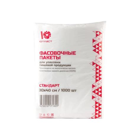 Фасовочные пакеты ЮПЛАСТ ЭКОНОМ, комплект 1000 шт., 30х40 см, ПНД, 7 ...