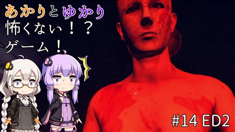 フランクリンとの対決！！ あかりとゆかりの怖がることなんてない？ホラーゲーム Part14！【dont Be Afraid