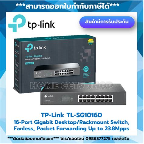 TP LINK TL SG1016D 16 Port Gigabit Desktop Rackmount Switch ประกน