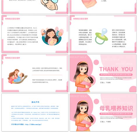 卡通风母乳喂养的好处与喂养技巧PPTppt模板免费下载 PPT模板 千库网