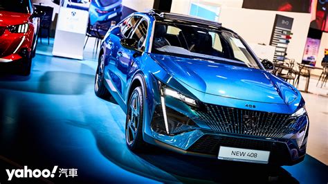 【2023新加坡車展】peugeot 408跨界搶先賞！是否還能在終極殺陣裡當霹靂計程車？ Yahoo奇摩汽車機車