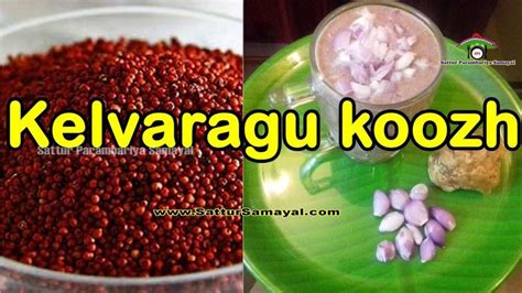 Kelvaragu Koozh Ragi Koozh Summer Special Tamil Sattur Parambariya