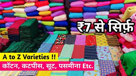 Cut Piece Market Surat Cotton Cut Piece Fabric