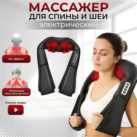 Подарок Маме ! Массажер Шиацу на плечи, массажер для шеи и спины 4 кн ...