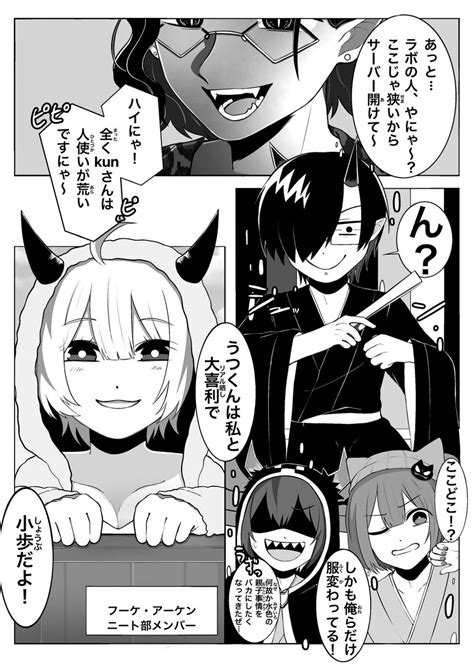 「我々だ」を含むtwitter漫画 新着順