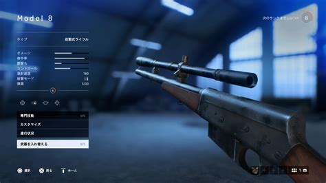 【bf5】斥候兵武器：model 8のおすすめ専門技能と立ち回り おっさんゲーマー趣味の部屋おっさんゲーマー趣味の部屋