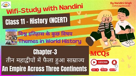 Ncert History Class Chapter Mcqs Youtube