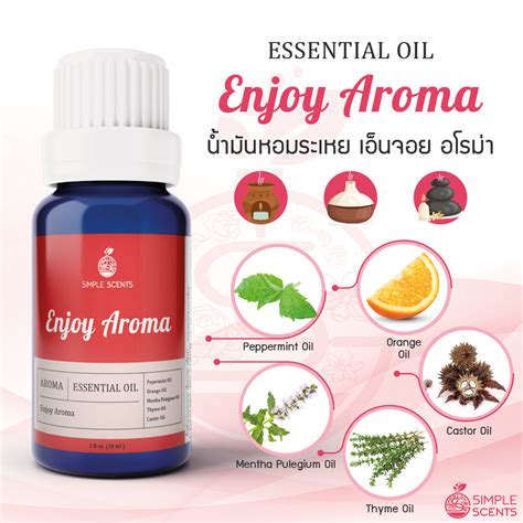 น้ำมันหอมระเหย เอ็นจอย อโรม่า Enjoy Aroma Essential Oil Blend 100 สกัดจากพืช 100