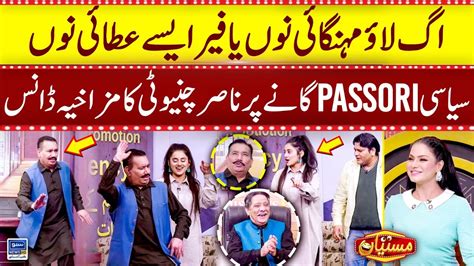 Nasir Chinyoti S Funny Dance On Political Pasoori Song Mastiyan