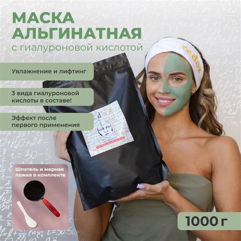 Маска моделирующая альгинатная для лица redox 1 кг со спирулиной купить ...