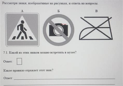 Какое правило отражает этот знак? - Школьные Знания.com
