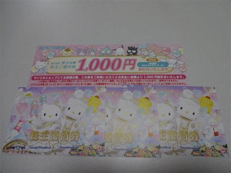 【未使用】サンリオピューロランド 株主優待券3枚ショップ1000円割引券1枚 送料込みの落札情報詳細 ヤフオク落札価格検索 オークフリー