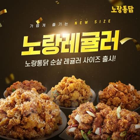 ‘2000원 싼 치킨인데 역풍 맞은 프랜차이즈 문제는 양에 있었다 넷만세 서울신문