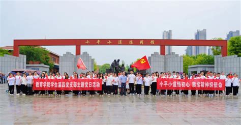 南昌工学院教育学院赴“小平小道”开展主题教育“红色走读” —江西站—中国教育在线