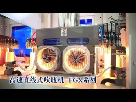 Pet Blowing Machine Fgx Youtube