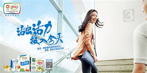 Yili Milk Campaign on Behance