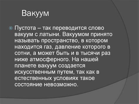 Электрический ток в вакууме - презентация онлайн